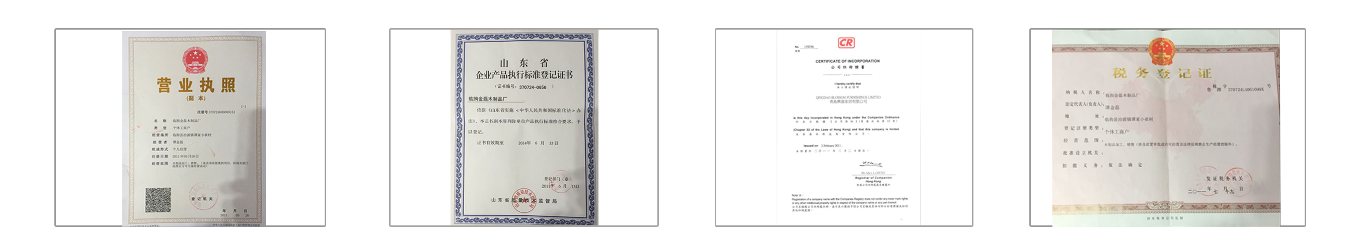 Licence of Qingdao Blossom